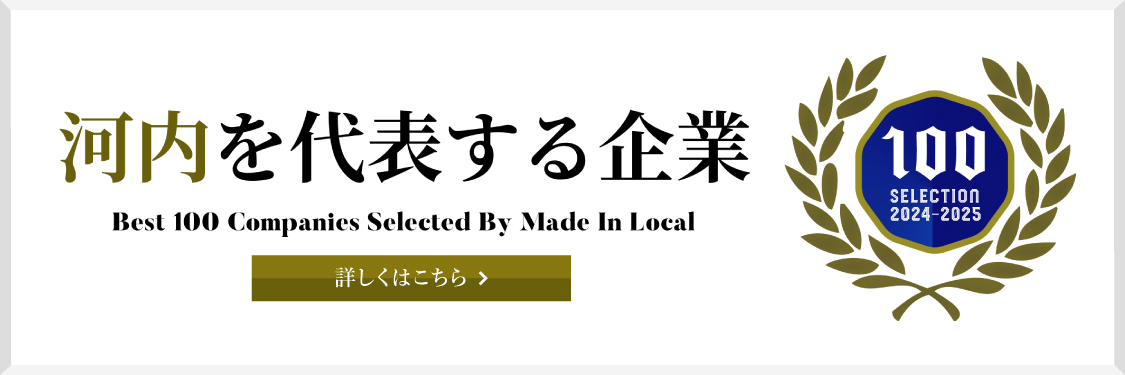詳細はこちら